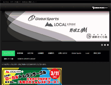 Tablet Screenshot of global-sp.com